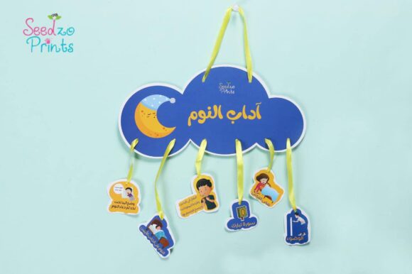 رسول الله ﷺ يعلمني - Image 9