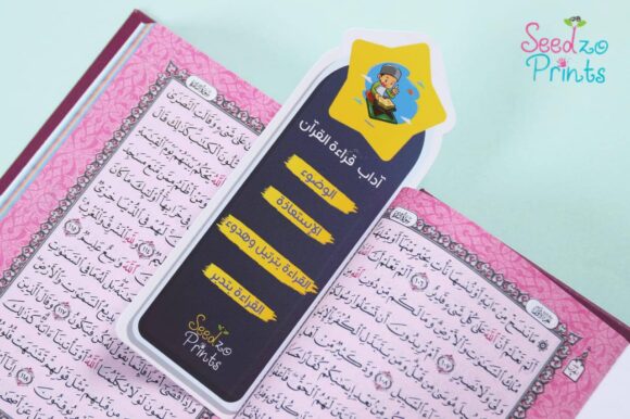 رسول الله ﷺ يعلمني - Image 6