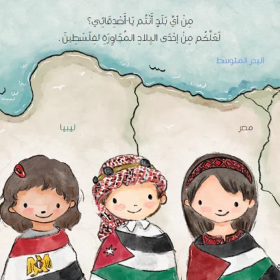 أبواب وحكايات - Image 3