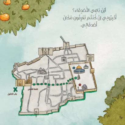 أبواب وحكايات - Image 2