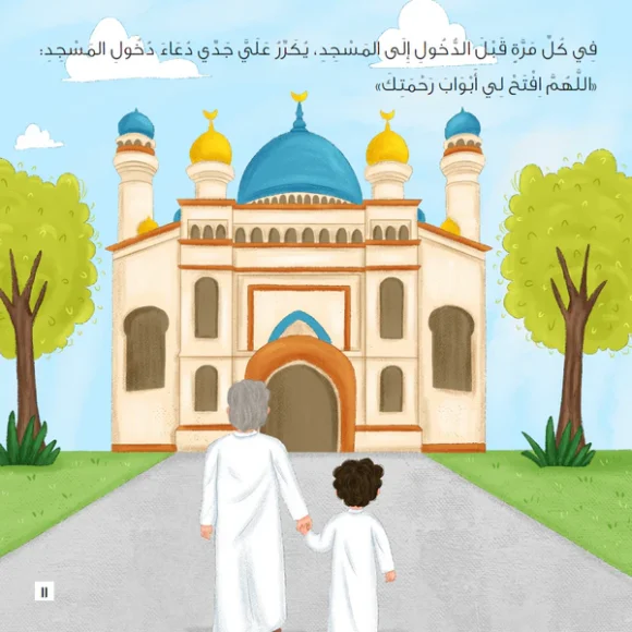 أرجوحة جدي - Image 3