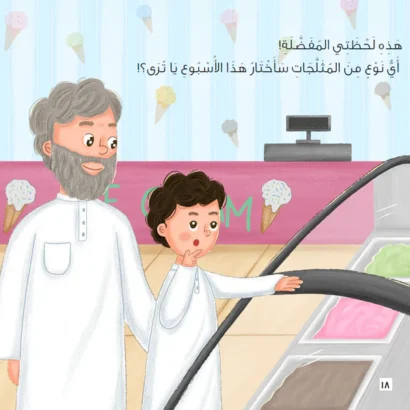 أرجوحة جدي - Image 2