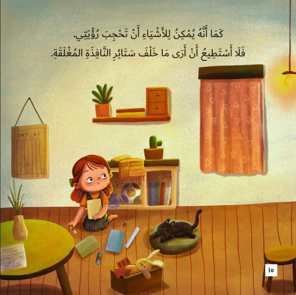 أينما كنتم - Image 2
