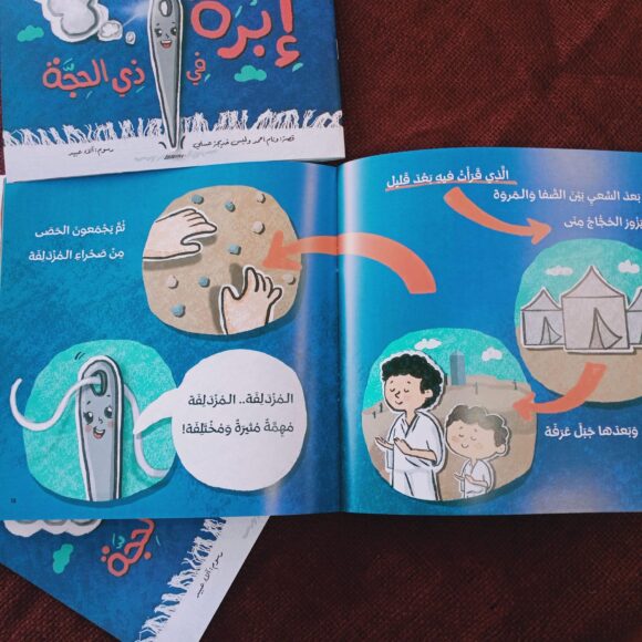حلم إبرة في ذي الحجة - Image 5