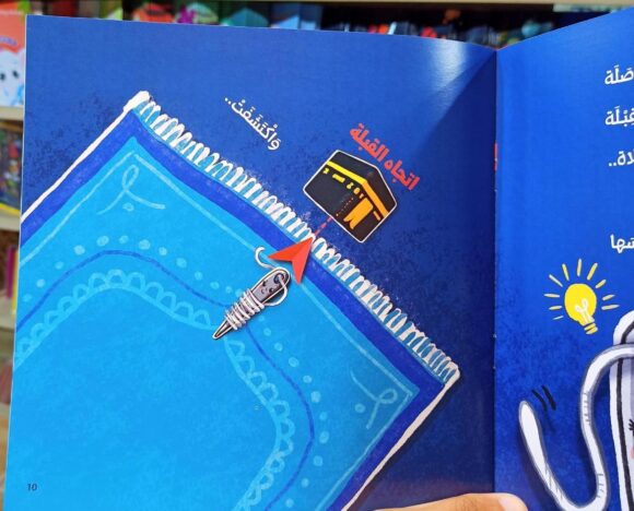 حلم إبرة في ذي الحجة - Image 7