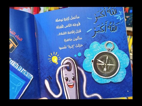 حلم إبرة في ذي الحجة - Image 8