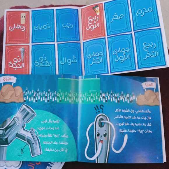 حلم إبرة في ذي الحجة - Image 6