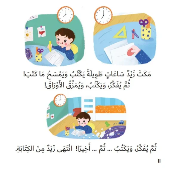 احترس من الدب - Image 3
