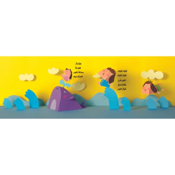 الحركة حياة - Image 3