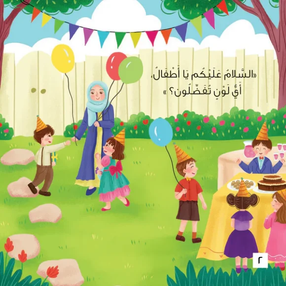 هل انتهى الحفل؟ - Image 3