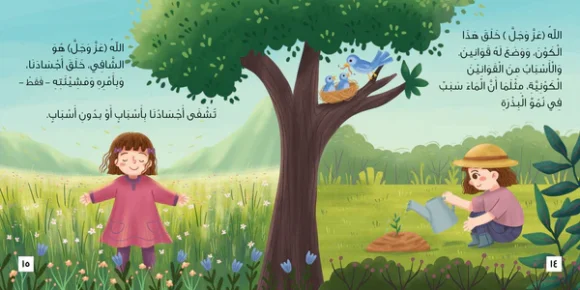 هل انتهى الحفل؟ - Image 2