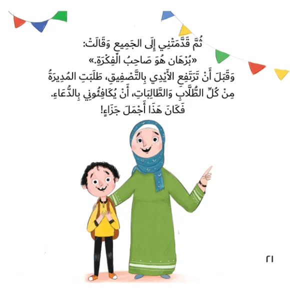 برطمان برهان - Image 3