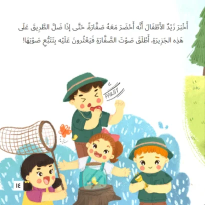 بطني المضيئة - Image 2