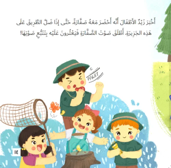 بطني المضيئة - Image 2