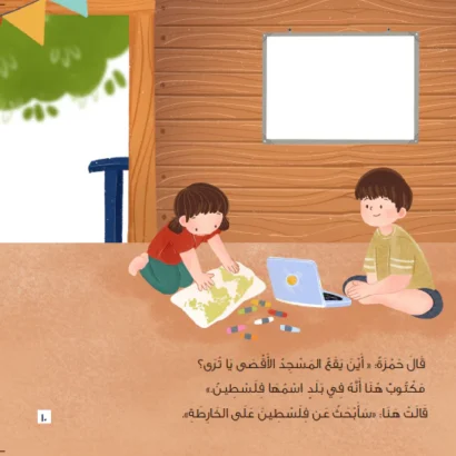 بيت وشجرة - Image 3