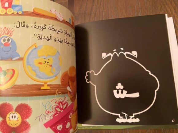 سلسلة (أي حرف أكل الوحش؟) كاملة - Image 10
