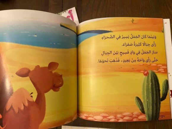 سلسلة (أي حرف أكل الوحش؟) كاملة - Image 7