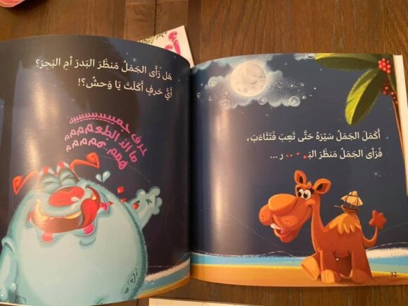 سلسلة (أي حرف أكل الوحش؟) كاملة - Image 8