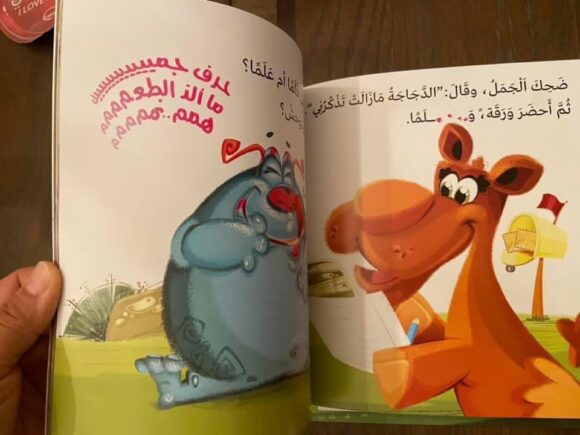 سلسلة (أي حرف أكل الوحش؟) كاملة - Image 9