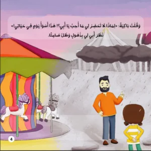 حزن صغير أم كبير - Image 2