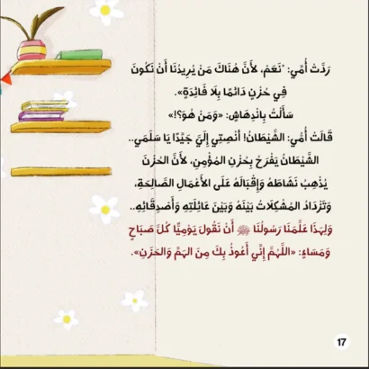 حزن صغير أم كبير - Image 3
