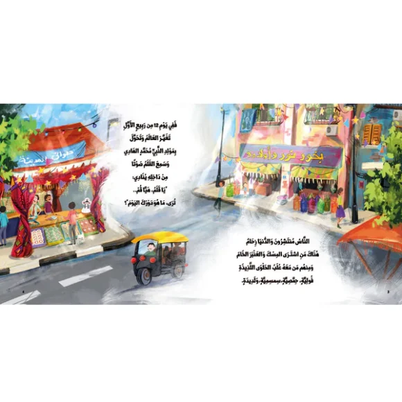 حلم قلم في ربيع الأول - Image 2