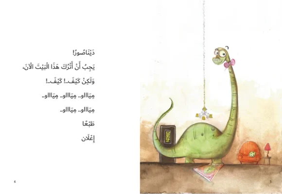 يوميات دلتا: أنا أعترض الديناصورات لم تنقرض - Image 2