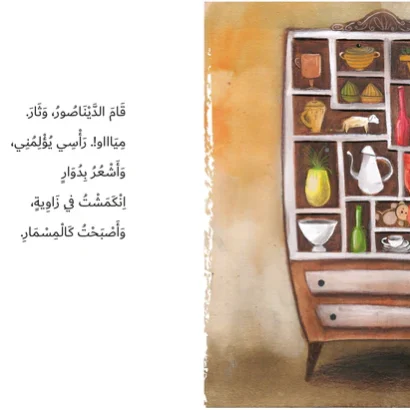 يوميات دلتا: أنا أعترض الديناصورات لم تنقرض - Image 3