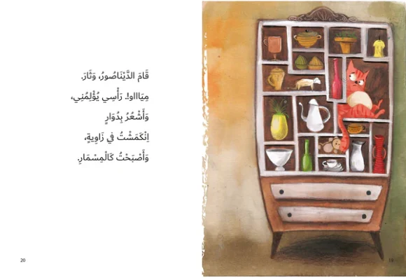 يوميات دلتا: أنا أعترض الديناصورات لم تنقرض - Image 3