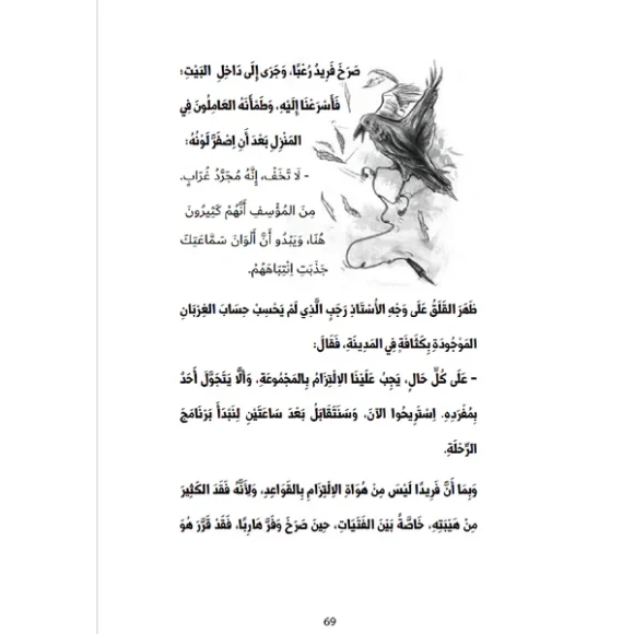 طربوش الملك - Image 3