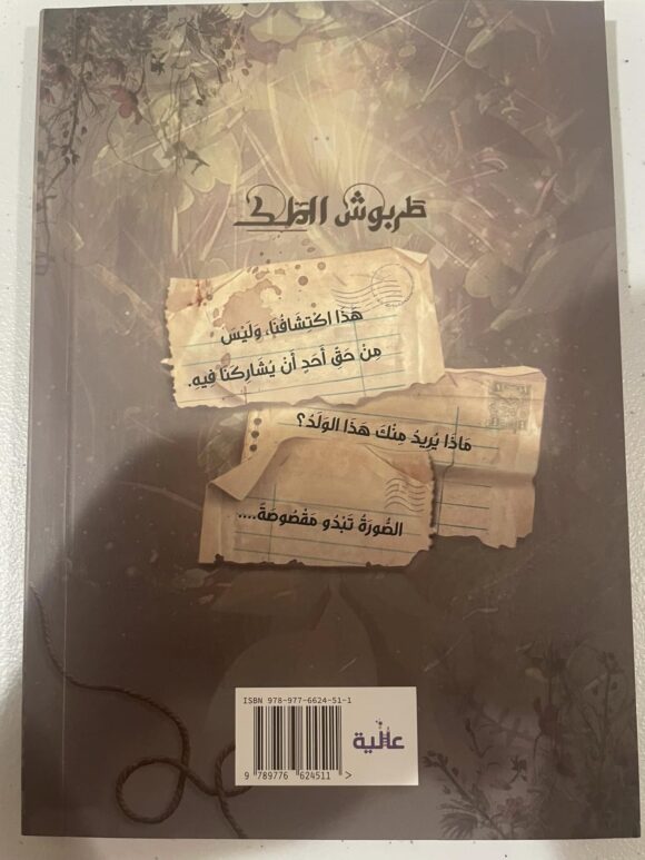 طربوش الملك - Image 4