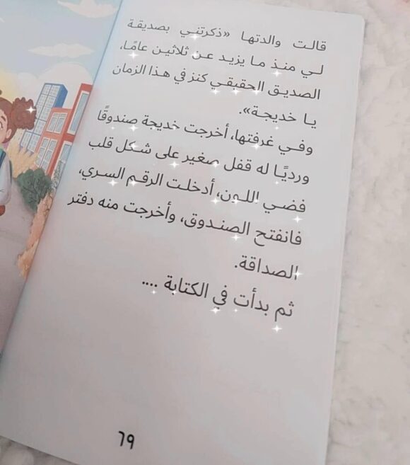 غيمة وردية - Image 3