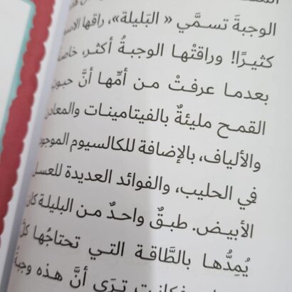 غيمة وردية - Image 6