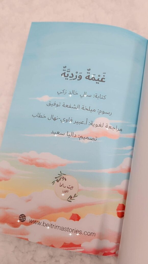 غيمة وردية - Image 5