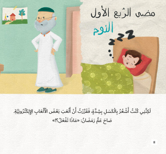قم يا هارون - Image 3