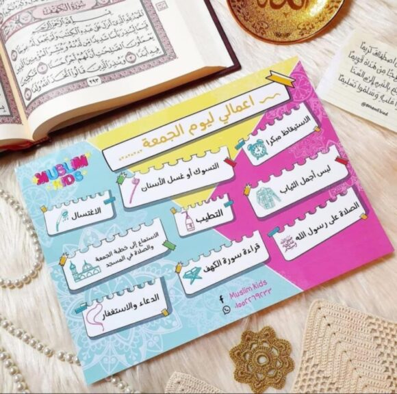 لوحة أعمالي ليوم الجمعة