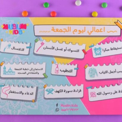 لوحة أعمالي ليوم الجمعة - Image 2