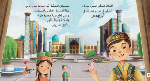 ما لون مسجدك المفضل؟ - Image 2