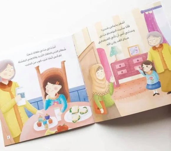ليلة مع جدتي - Image 2