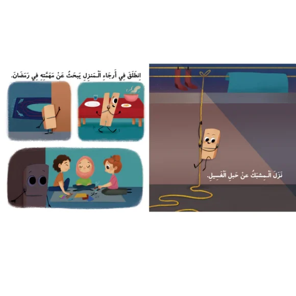 حلم مشبك في رمضان - Image 2