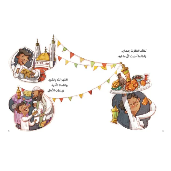 وقبل نهاية الركعة - Image 4