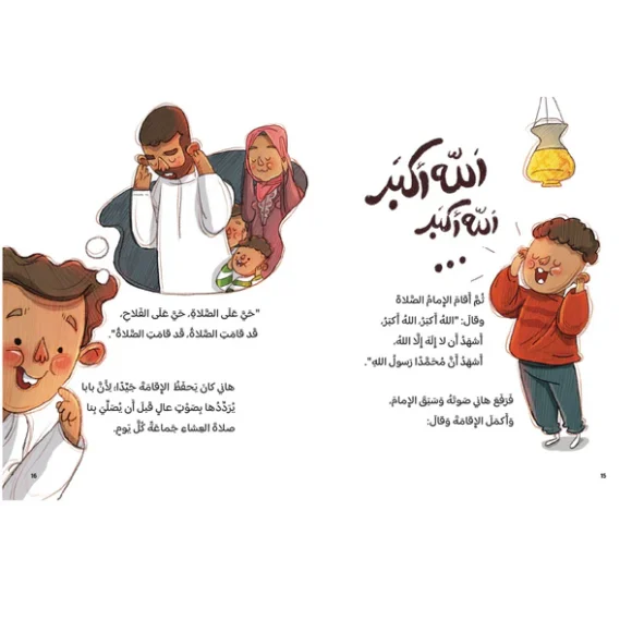 وقبل نهاية الركعة - Image 2