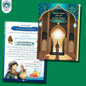 الخلافة الراشدة- الجزء الأول - Image 3