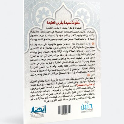 يا جدتي لماذا نمرض؟ - Image 3