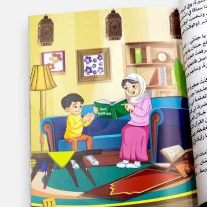 يا جدتي لماذا ندعو الله؟ - Image 4