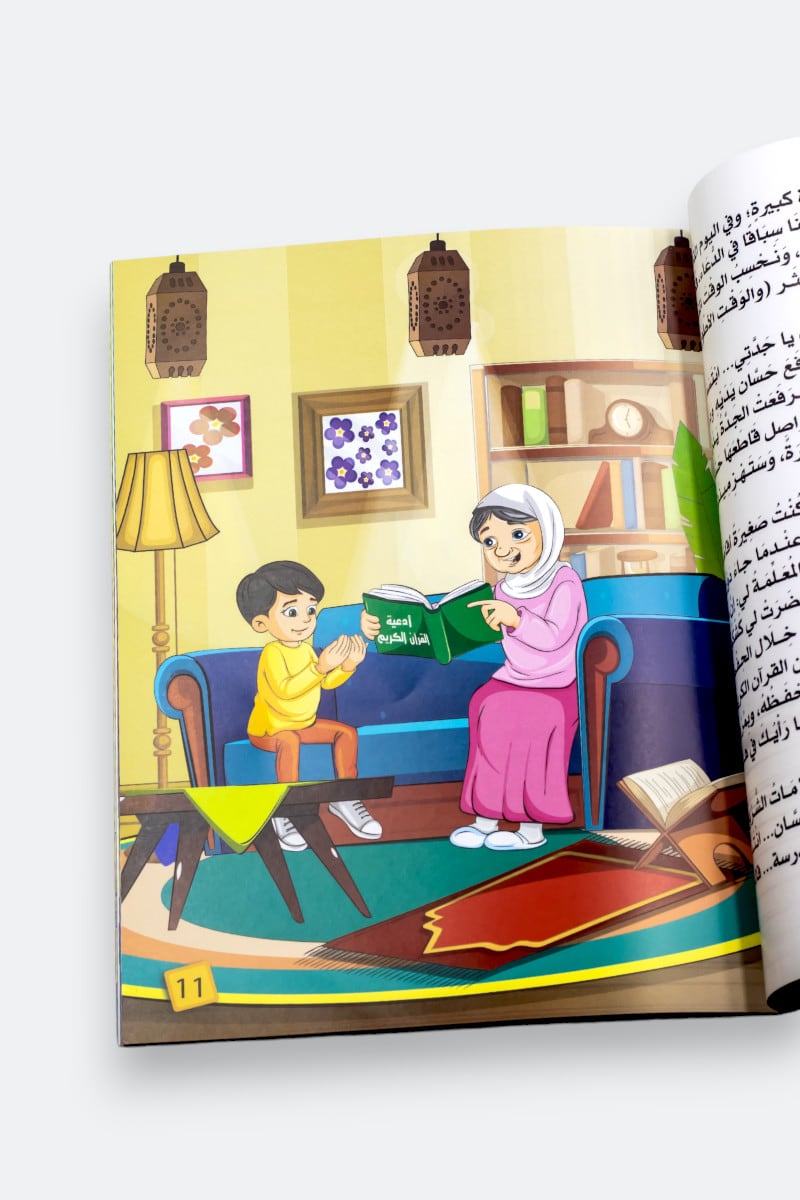 يا جدتي لماذا ندعو الله؟ - Image 4