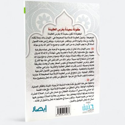 يا جدتي لماذا ندعو الله؟ - Image 2