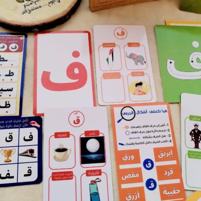 أبجديات ريحانة - Image 3