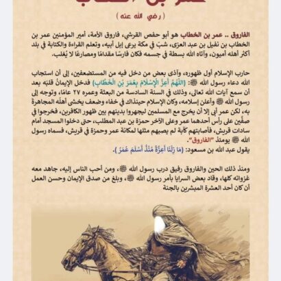 أبطال الإسلام - Image 4