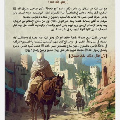أبطال الإسلام - Image 2